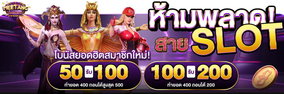 AD-banner-meetang-02-1200x400-02