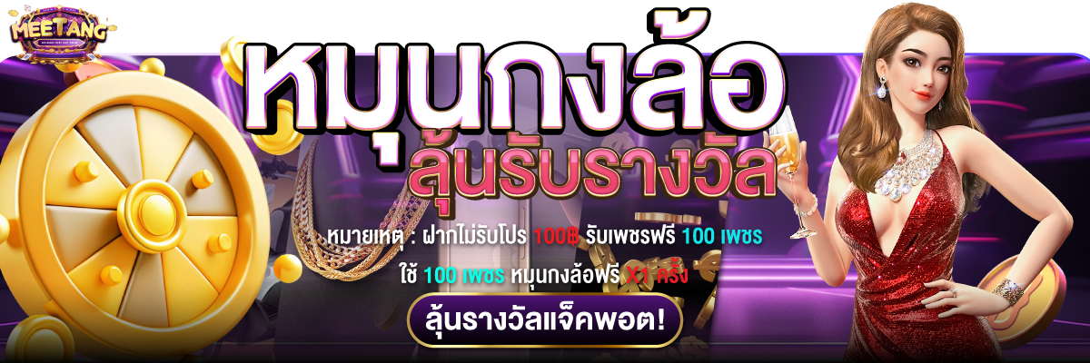 AD-banner-meetang-02-1200x400-04